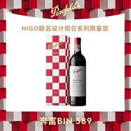 奔富（Penfolds）Nigo holiday系列 Bin 389赤霞珠設(shè)拉子紅葡萄酒750ml 禮盒裝送禮