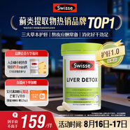 Swisse斯維詩 奶薊草護肝片 含奶薊草姜黃洋薊 熬夜應酬常備120片/瓶
