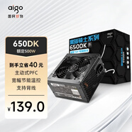愛國者（aigo）額定500W 黑暗騎士650DK 臺式機電腦主機電源（主動式PFC/寬幅節(jié)能溫控/長線材/支持背線）