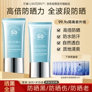 蘭亭高倍防曬霜美白隔離防曬三合一防水防汗戶外防紫外線防曬乳45g*2