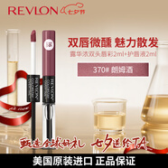 露華濃（Revlon）雙頭唇彩釉口紅4ml朗姆酒370#女士持久鎖色不掉色七夕禮物女