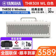 YAMAHA雅馬哈吉他音箱THR10/30II/5a木吉他電吉它原聲無線藍(lán)牙便攜音響 THR30II WL-WHT白色