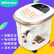 美妙（Mimir）自動加熱洗腳盆深桶泡腳桶足浴盆按摩足浴器紅光照射MM8866 M8866 MM8818電動按摩款 內(nèi)桶深28CM