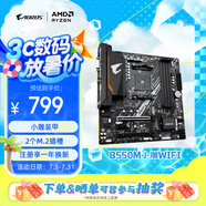 技嘉（GIGABYTE）小雕B550M AORUS ELITE AX DDR4 WIFI主板支持處理器45005600X5700G5800X AMD B550 Socket AM4 