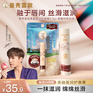 曼秀雷敦（Mentholatum）張藝興同款柔融盈潤修護(hù)潤唇膏男女補水保濕滋潤焦糖瑪奇朵味3.3g