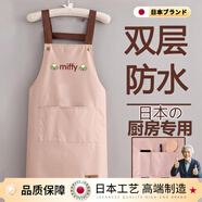 京蔻迪日本品質(zhì)廚房專用圍裙防水防油女2024新款家用夏季做飯圍腰工作服 加長釘扣背帶防水黑色miffy