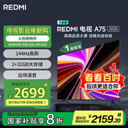小米（MI）REDMI 智能電視 A75  75英寸【銷(xiāo)量第一】 144Hz高刷 2+32GB 遠(yuǎn)場(chǎng)語(yǔ)音 L75MA-RAE一級(jí)能效國(guó)家補(bǔ)貼