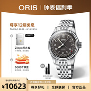 豪利時（ORIS）【官方旗艦】航空飛行員大表冠系列瑞表自動機械男手表日歷腕表 鋼帶75477414064MB 40mm