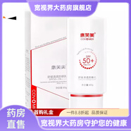 康芙美（Covomer）（Covomer）洗面奶清痘潔面泡沫150ml清潔控油溫和 康芙美舒緩清透防曬乳60g