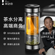 茶之戀茶水分離杯商務(wù)版高檔雙層玻璃杯過(guò)濾紅茶花茶男女老師禮物茶杯