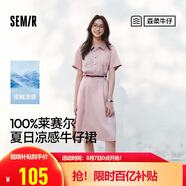 森馬（Semir）牛仔連衣裙女收腰翻領(lǐng)裙子2025夏涼感通勤休閑中長裙109325114021