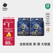 babycare皇室獅子王國弱酸紙尿褲bbc寶寶尿片夏季超薄透氣嬰兒尿不濕尿片 NB碼- 2包 136片 【體重≤5KG】