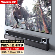 紐曼（Newmine）G507 回音壁音響電視音響 家庭影院音響 家用客廳 音箱 壁掛音響 條形音箱