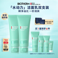 碧歐泉男士水動(dòng)力洗面奶125ml*2禮盒深層清潔 生日禮物送男友
