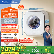 小天鵝（LittleSwan）內(nèi)衣洗衣機(jī)全自動(dòng)家用 懶人洗衣機(jī) 嬰兒壁掛 洗烘一體【小海綿2.0】超微凈泡水魔方 TD30M80W