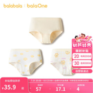 巴拉巴拉balaOne兒童內(nèi)褲三角棉女童短褲三角褲不夾PP三條裝208925170010