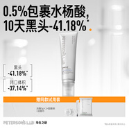 畢生之研水楊酸凍膜100g清潔面膜果酸涂抹祛痘去黑頭改善閉口痘肌