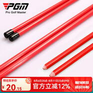 PGM 高爾夫方向指示棒  輔助練習(xí)棒  糾正揮桿棒 JZQ002-紅色【無(wú)包裝殼】
