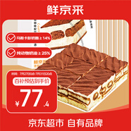 鮮京采【馬斯卡彭＞14%】提拉米蘇蛋糕 950g 雪糕冰淇淋蛋糕零食