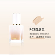 魅顏堂MYG持妝防水防汗遮瑕液自然服貼打底隔離霜抖音不脫妝粉底液 R03自然色 30ml