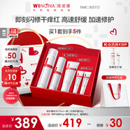 薇諾娜特護(hù)水乳2件套爽膚水特護(hù)霜乳液面霜潤(rùn)膚水護(hù)膚品