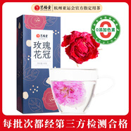 藝福堂花草茶 大朵玫瑰花冠40g平陰原產(chǎn) 養(yǎng)生茶搭菊花枸杞 送媽媽禮