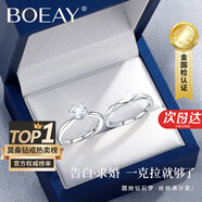 BOEAY一克拉莫桑鉆石純銀求婚戒指女款情侶對鉆戒鐘久久520送老婆禮物 【七倉發(fā)貨/急速達(dá)】情侶對戒