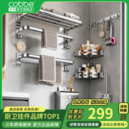 卡貝（cobbe）毛巾架304不銹鋼免打孔浴室衛(wèi)生間置物架浴巾架墻上廁所五金掛件 豪華六件套-方紙盒
