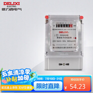 德力西電氣電度表電表家用單相電表火表電能表DDS606 15(60)A