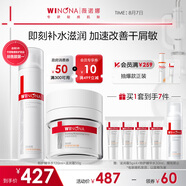 薇諾娜干敏肌水霜套裝特護(hù)精華水滋潤霜乳液面霜護(hù)膚品