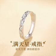 周大福滿天星999純銀情侶戒指男女款素圈活口對(duì)戒生日情贈(zèng)精美盒 單只女戒