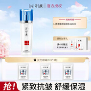 片仔癀爽膚水 靈芝臻顏淡紋水提拉緊致抗皺中年女士臉部護(hù)膚品送媽媽 120ml