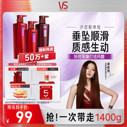 沙宣垂墜質(zhì)感洗發(fā)水男士女士通用洗400g*2+護400g大紅瓶洗護套裝