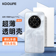 KOOLIFE適用 榮耀magic7Pro手機殼 honor手機保護套鏡頭全包簡約親膚透明軟殼淡化指紋外背殼