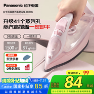 松下電熨斗家用小型手持干濕熨燙機(jī)平燙噴霧噴射蒸汽熨斗快速除皺不沾底板  NI-M150N-P粉色