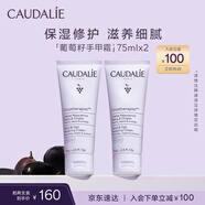 歐緹麗葡萄籽護(hù)甲護(hù)手霜75ML*2 滋養(yǎng)保濕修護(hù)不油膩 生日禮物