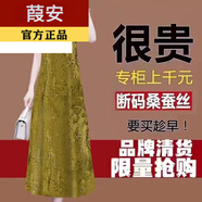 葭安【特價(jià)撿漏】真絲連衣裙夏季香云紗女年桑蠶絲中長(cháng)款真絲顯瘦中年 606-黃色-品牌桑蠶絲 L 建議95-110斤