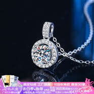 星執(zhí)S925項(xiàng)鏈莫桑鉆石群鑲鎖骨鏈雪花牛頭皇冠靈動心跳女友生日禮物 圓苞微鑲顯鉆吊墜-1克拉