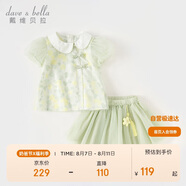 戴維貝拉兒童半裙套裝夏裝女童中國(guó)風(fēng)涼感抗菌漢服兩件套