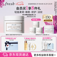 Fresh馥蕾詩(shī)古源密集滋養乳霜30ml煥膚 生日禮物送女友送男友