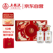 五糧液股份 福喜迎門 臻選水晶禮盒 濃香型白酒 52度500mL*2瓶 送禮宴飲