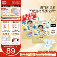 大王（GOO.N）【品牌直供 安心品質(zhì)】光羽致本之源新生兒超薄透氣尿不濕新升級(jí) 紙尿褲 L32片*2包（9-14kg）