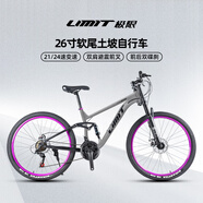 極限LIMIT26寸山地自行車21/24速軟尾土坡自行車男女碟剎雙肩減震山地車 卡其色 21速 26英寸