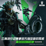 雷蛇（Razer）旋風(fēng)黑鯊V2專業(yè)版Pro 2.4G+藍(lán)牙 無(wú)線頭戴式電競(jìng)游戲耳機(jī)耳麥 被動(dòng)降噪 三角洲EQ調(diào)節(jié) CSGO 吃雞 