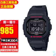 卡西歐【背著善宰跑同款】男表G-SHOCK太陽能電波藍牙小方塊運動手表男 GW-B5600HR-1