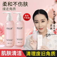 伊詩(shī)蘭頓去角質(zhì)啫喱磨砂膏磨砂霜身體角質(zhì)臉部面部慕斯身體乳 120g