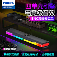 飛利浦（PHILIPS）SPA6110藍(lán)牙音箱電腦音響電競(jìng)桌面游戲音箱降噪話筒麥克風(fēng)筆記本音響