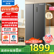 創(chuàng)維606升雙開門對開門電冰箱家用一級能效節(jié)能變頻風(fēng)冷無霜超薄大容量家電補(bǔ)貼BCD-606W2B1