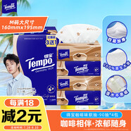 得寶（TEMPO）一博同款 抽紙 咖啡味4層90抽*4包 濕水柔韌 真M碼 衛(wèi)生紙 紙巾
