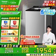 松下（Panasonic）波輪洗衣機 國家補貼全自動家用10公斤大容量波輪洗衣機 不彎腰預(yù)約洗一鍵智洗智能節(jié)水節(jié)電愛妻號 不彎腰取衣【U10丨10公斤】
